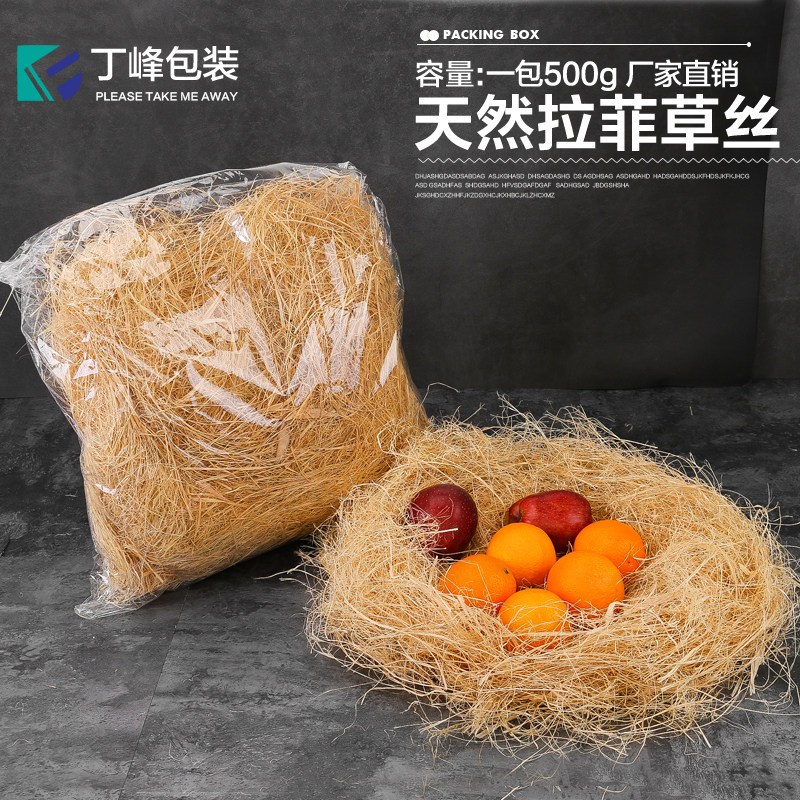 厂家真天然拉菲草碎纸500克鸡蛋/水果草拉菲草填充高档礼盒填充物图片