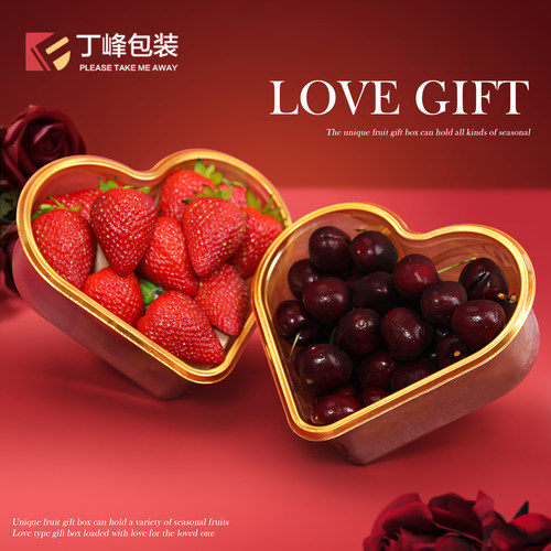 丁峰心形深金底果切塑料盒