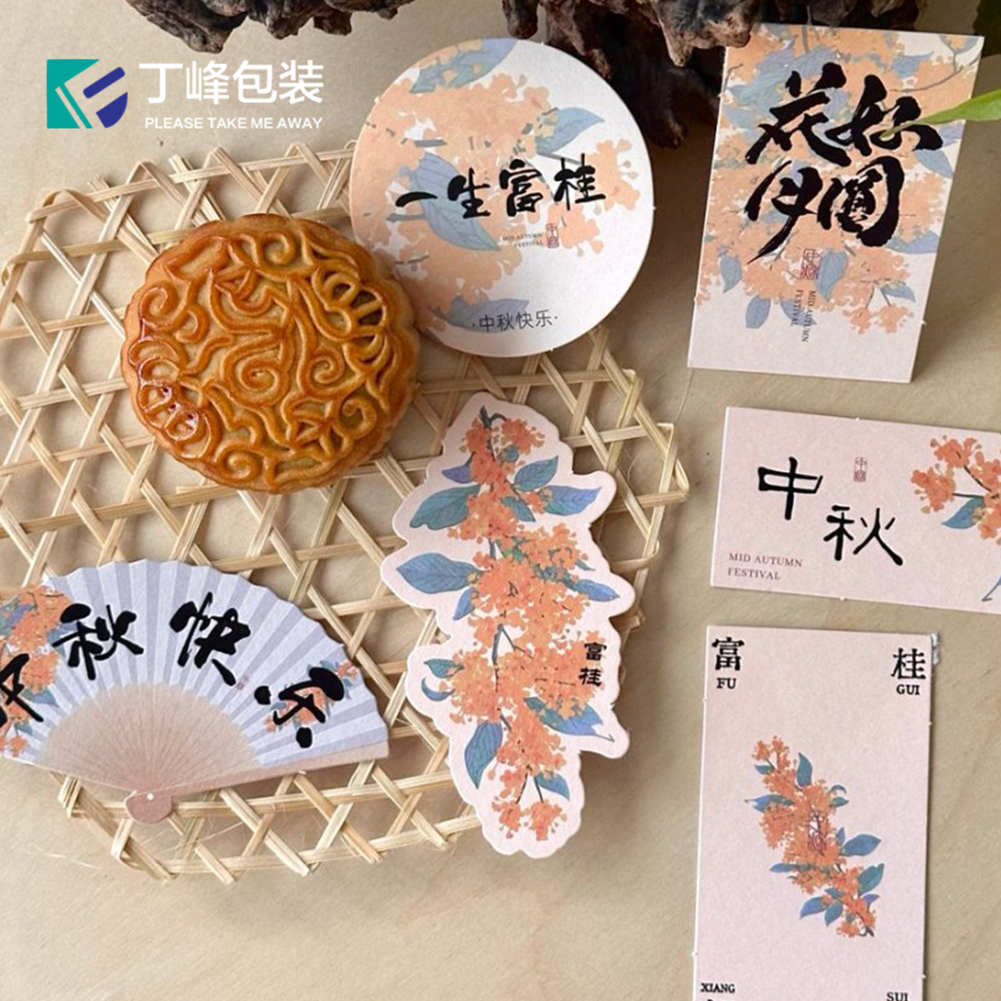 中秋节快乐贺卡中秋祝福卡