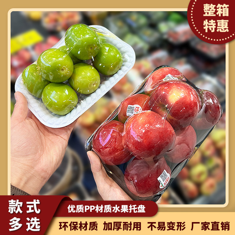2013一次性长方形塑料托盘水果蔬