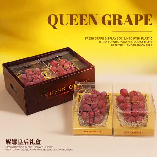 妮娜皇后包装盒两串装水果礼盒