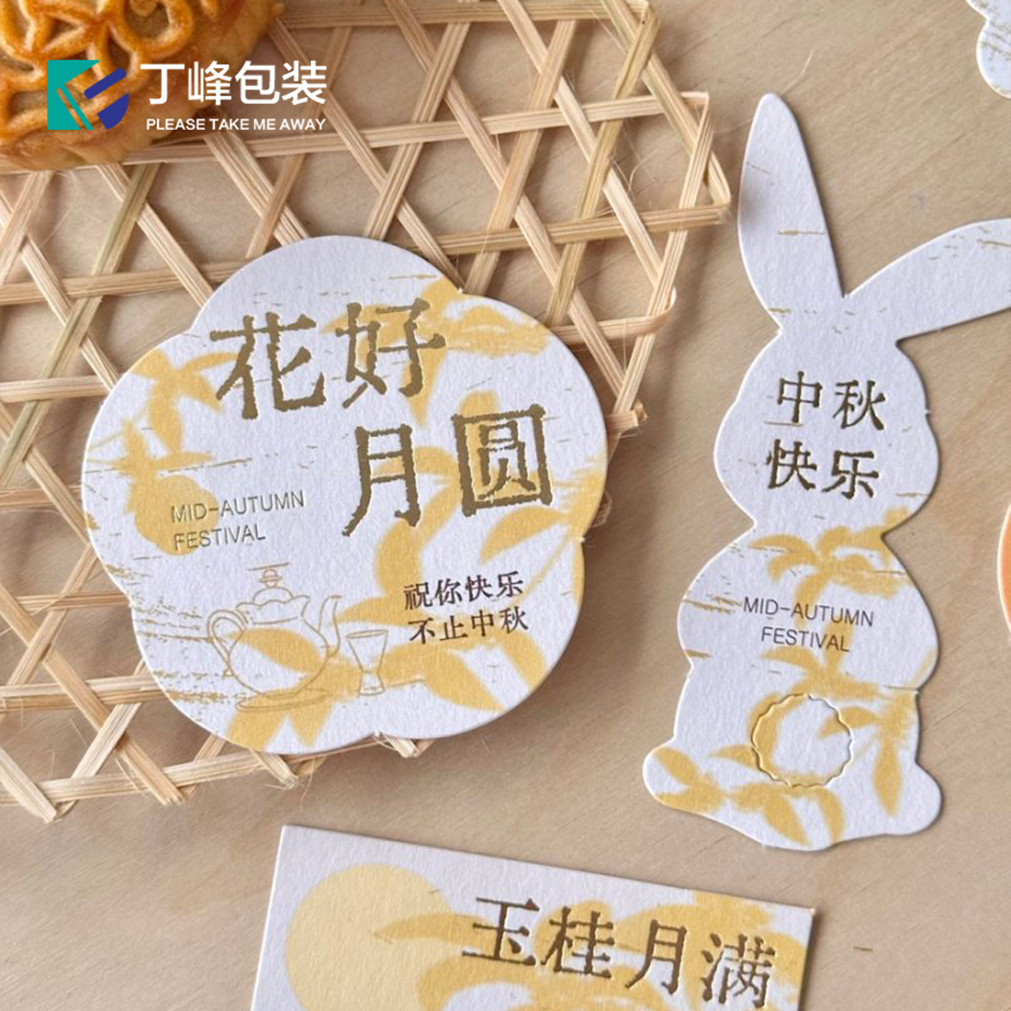 丁峰·中秋伴手礼留言卡 花好月圆月兔卡片 中秋节礼品祝福贺卡
