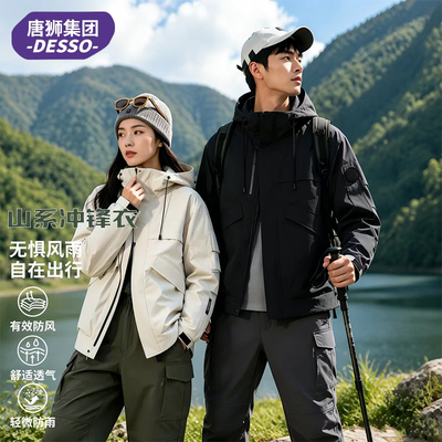 Desso户外夹克2026新款男女宽松软壳连帽防风宽松多口袋机能外套