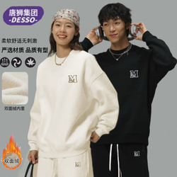 【唐狮】男士摇粒绒休闲运动情侣套装