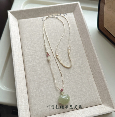 手工编织和田玉吊坠挂绳翡翠玉坠玉佛平安扣细款锁骨锁牌绳子细款