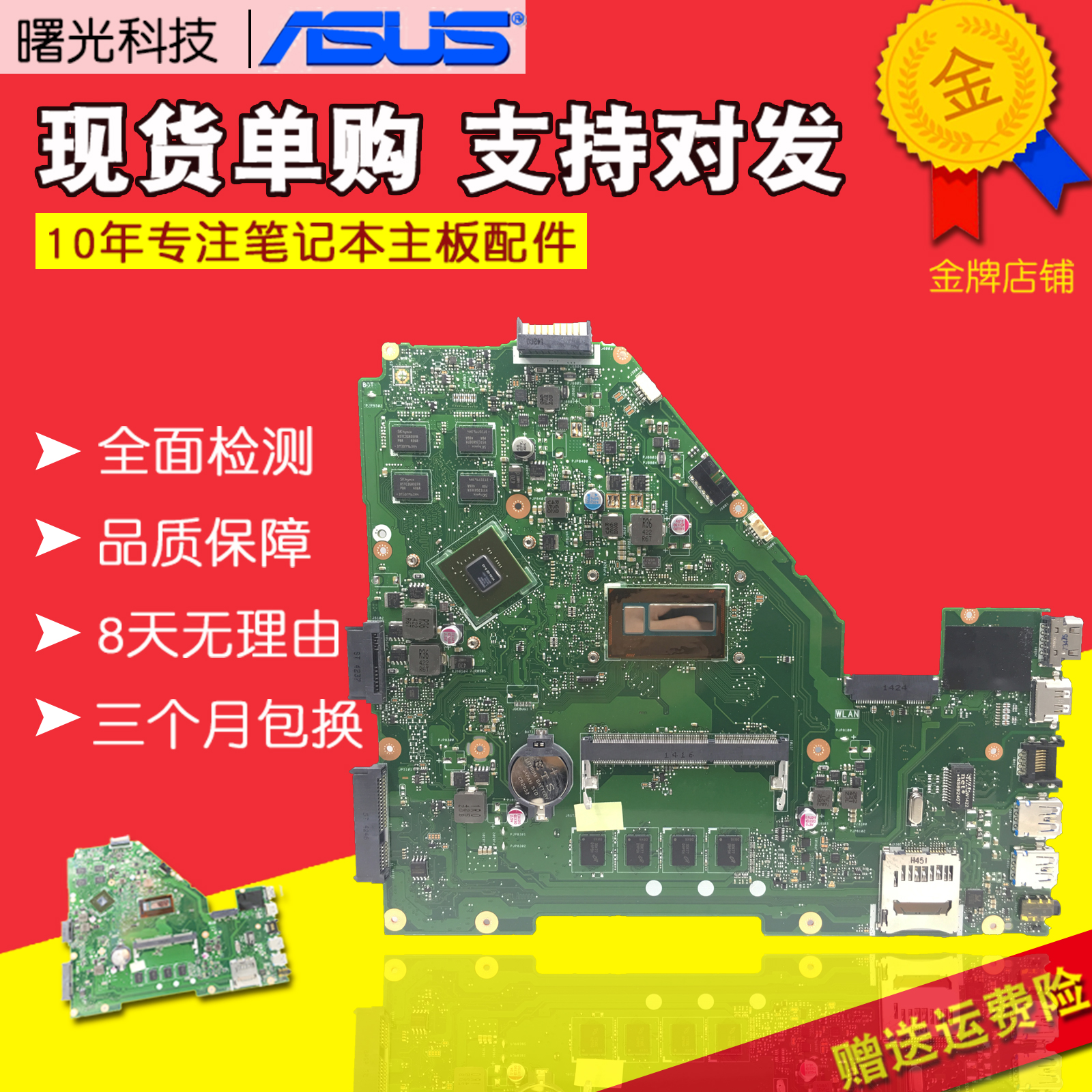 Y481华硕X450LC X550LD W508L Y583L W509L K550L R510L主板W418L