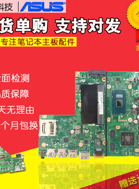 华硕FL5700U X441U X540UP X540LJ F441U F540U R540U VM520U主板