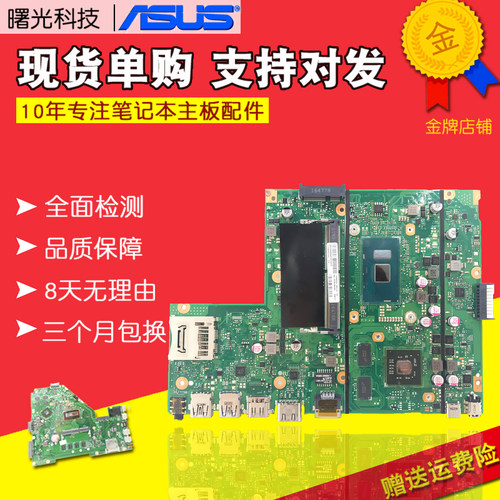 华硕FL5700U X441U X540UP X540LJ F441U F540U R540U VM520U主板