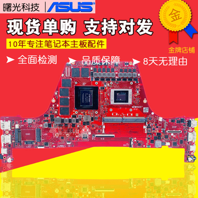 华硕GA401IVGA502IV原装新主板