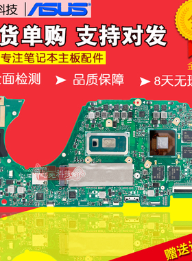 华硕UX562FDX Q536FDX P5440UF P2451FA/FB UX533FD X550VXK主板