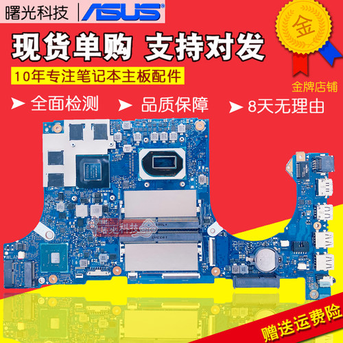 华硕FX80G FX86FM/FE/SE/SM 505GE 504GM 95DT/DU FX516P PE主板