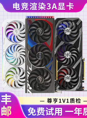 RTX3070华硕RTX3080 RTX3080TI RTX3070TI RTX4060TI原装显卡3080