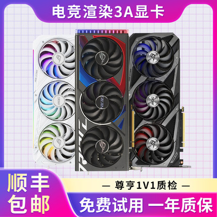 RTX3070华硕RTX3080 RTX3080TI RTX3070TI RTX4060TI原装显卡3080