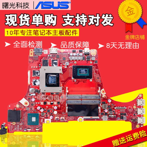 华硕原装全新主板测试好发货
