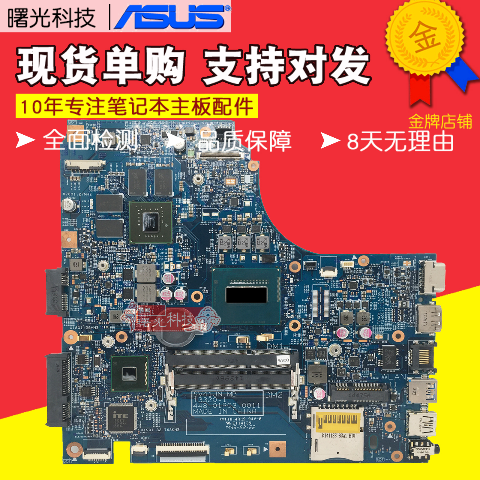 华硕A450J X550JD K450J X450JF X450JN F450JF X550J X550VX主板