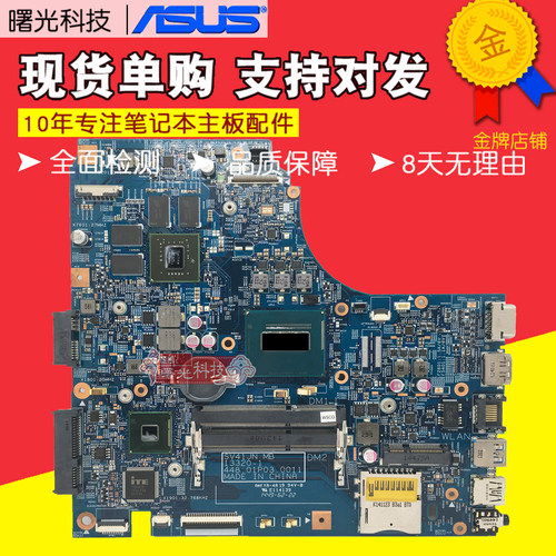 华硕A450J X550JD K450J X450JF X450JN F450JF X550J X550VX主板