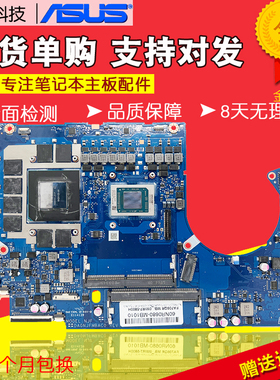 华硕天选2 3plus FA506QR FX506HE FA706Q FA507R FX506HC LI主板