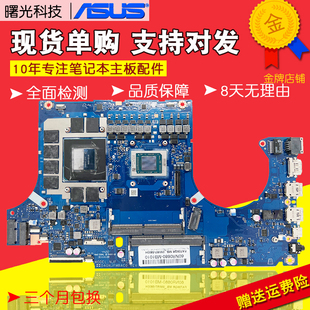 华硕天选2 3plus FA506QR FX506HE FA706Q FA507R FX506HC LI主板