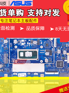 华硕a豆ADOL14F/13U/F X330UN X403FA/I330FN UX425JA X420FA主板