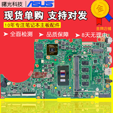 华硕P5440F P5440U PU404U Y5100U X512U Y406U A480U X442UQ主板