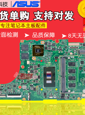 华硕P5440F P5440U PU404U Y5100U X512U Y406U A480U X442UQ主板