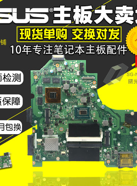 华硕K56CM K56CB S56C E56C S550CM S550CB K56CA A56C主板