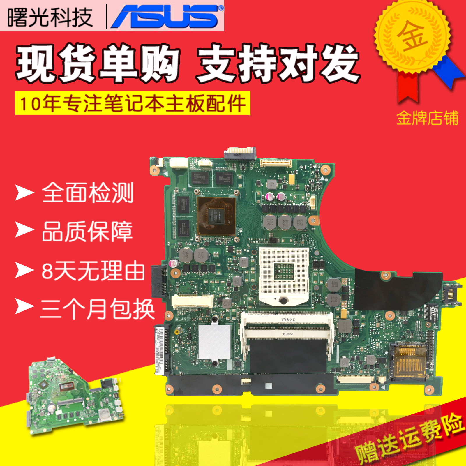 华硕N56VM N46VZ N76VB K55VJ K75V N53SV/SN/SM X540LJ主板A540L