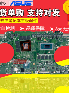 华硕UX5100Z UX582ZW UX5100H UX582HM K6400Z/ZE UX535L LH主板