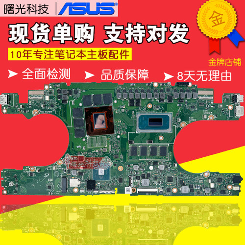 华硕UX5100Z UX582ZW UX5100H UX582HM K6400Z/ZE UX535L LH主板