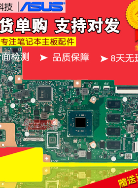 华硕E210M E1404FA E510 E410 E210K/MA TP1401K E200HA主板X409U