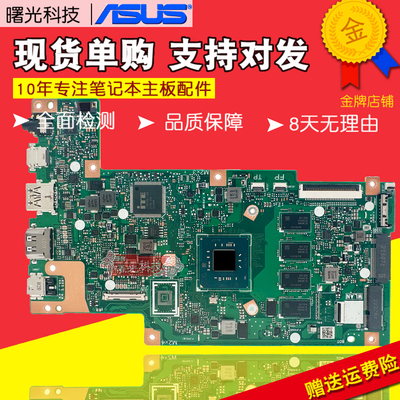 华硕ASUSE410MAE510MA主板