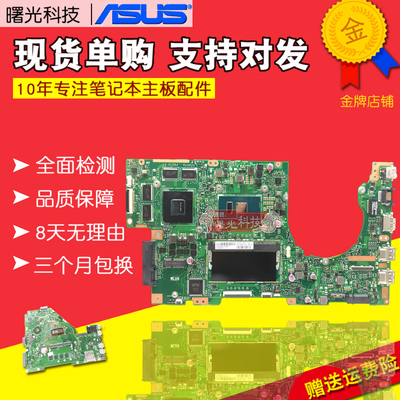 华硕K501UX UB LB LX X456U X555UF YA LB UA  A441UV A556UJ主板