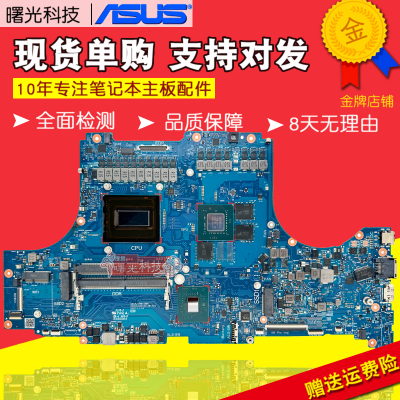 华硕G814JV JI G634J G834JZ G614J JU FX507Z UX3402Z G733P主板