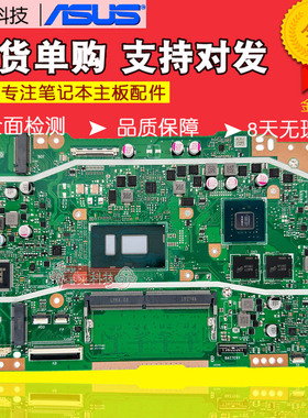 华硕X540B FL8700D X409DL X321J X409U X509U X302LA X409JA主板