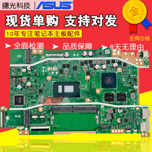 X321J X409DL X409U X509U X409JA主板 华硕X540B X302LA FL8700D