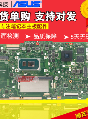 华硕V5050E V4050J X513EA X513EP X512JA JP X513IA X513EQ主板