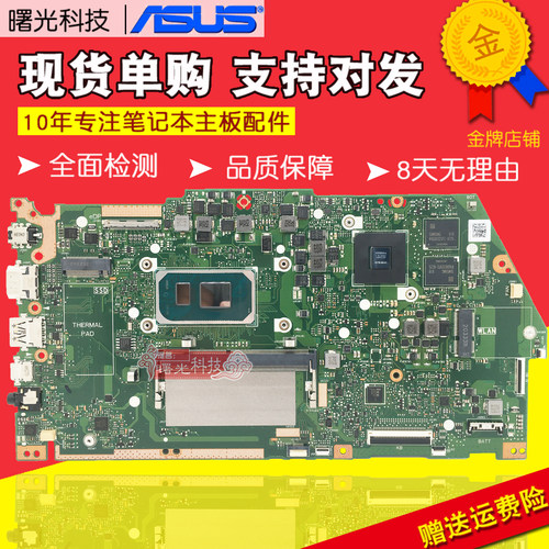 华硕X513E V5050E X421E ADOL14E S5600F V4050J X415E主板V5200E