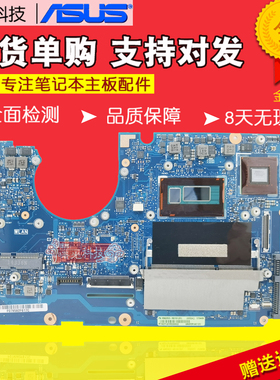 华硕T303UA UX32LN X302LA UX333FN UX370UA Q304UAK P1440FB主板