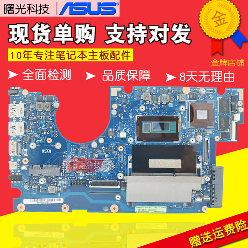 华硕原装全新主板测试好发货