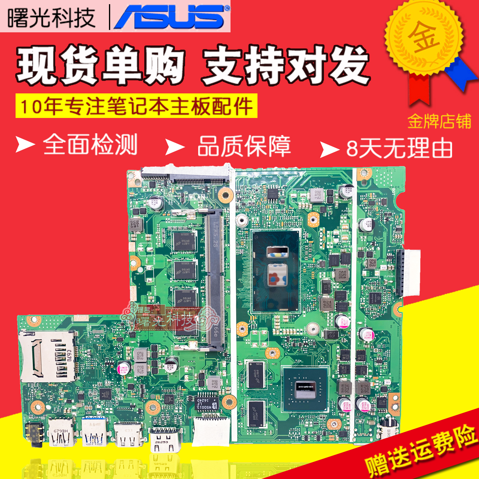 华硕原装全新主板测试好发货