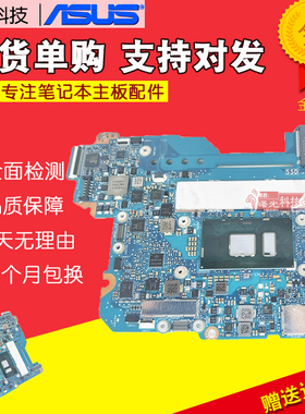 华硕UX390UAK UX370 360CA 470 330 391 490UAK S406U X406UA主板