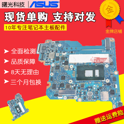 华硕UX390UAK UX370 360CA 470 330 391 490UAK S406U X406UA主板