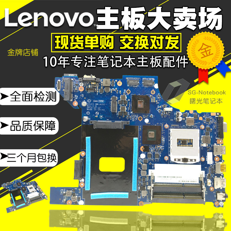 联想e440 y485 s410 s41-70 s400 e431 g410 g510 n480 z470主板