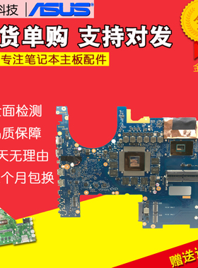 G752VY华硕VS VM G75VW G750JH JM JS JW JX VL G751JM JT JY主板