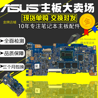 华硕UX305FA LA CA U305F UX305UA UX330CA UX410UA UX430UN主板