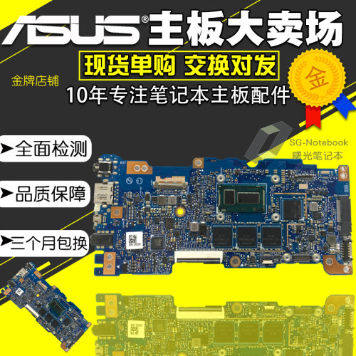 华硕UX305FA LA CA U305F UX305UA UX330CA UX410UA UX430UN主板