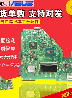 X450CC华硕FX50J X550JD/MD/JX LC X455LJ X555LD/LP W519L主板VX