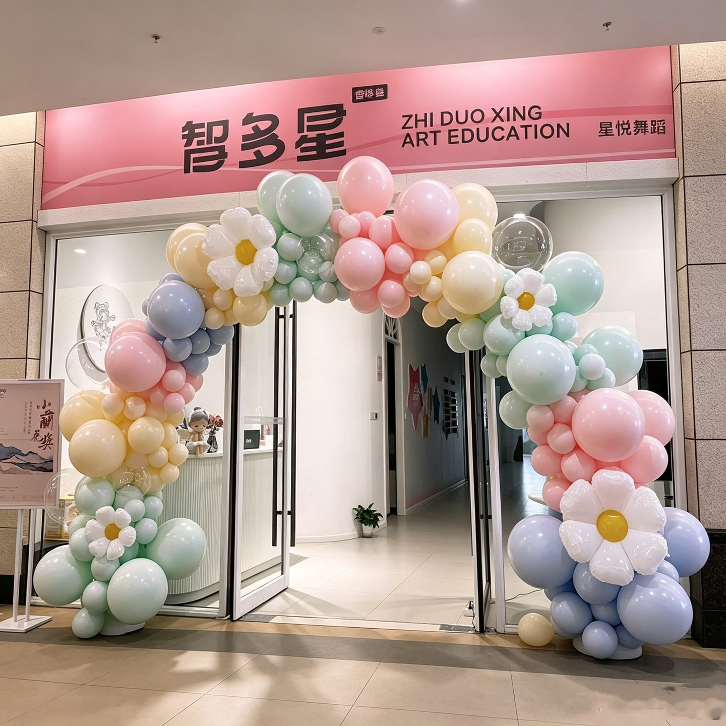 中秋国庆马卡色气球拱门开业店庆店铺装饰商铺活动宝宝宴场景布置图片