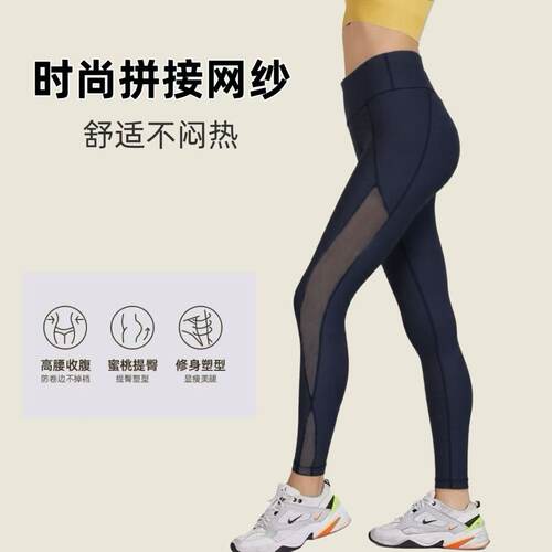 瑜伽裤健身高腰收腹运动网纱透气
