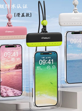 手机防水袋可触屏游泳浮潜水漂流